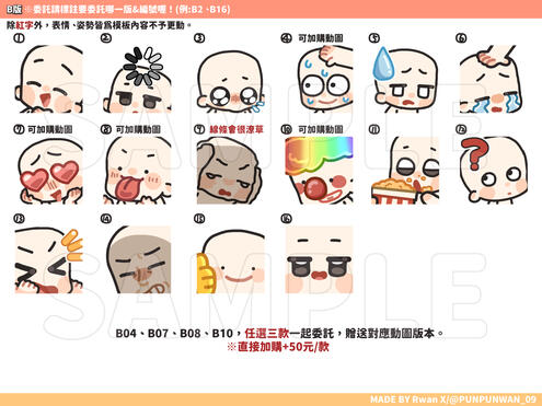 (B版)表符模板編號