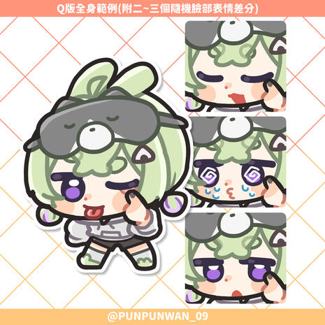 Q版全身參考 Q版全身參考
