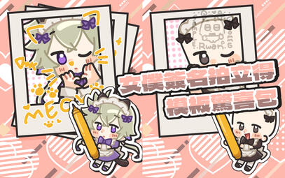 (常駐)2025女僕簽名拍立得