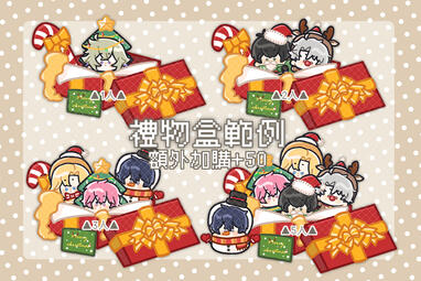 (期間限定)2024聖誕節限定模板(加購項目)